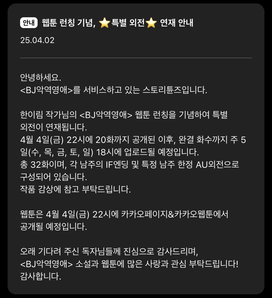마침내 <BJ악역영애> 외전 표지가 공개되었습니다😳 로맨스로 가득한 외전이라 웨딩드레스를 입은 테레제의 모습을 준비해 보았습니다👰🏻‍♀️
그럼 4일 22시에 뵙겠습니다❗️