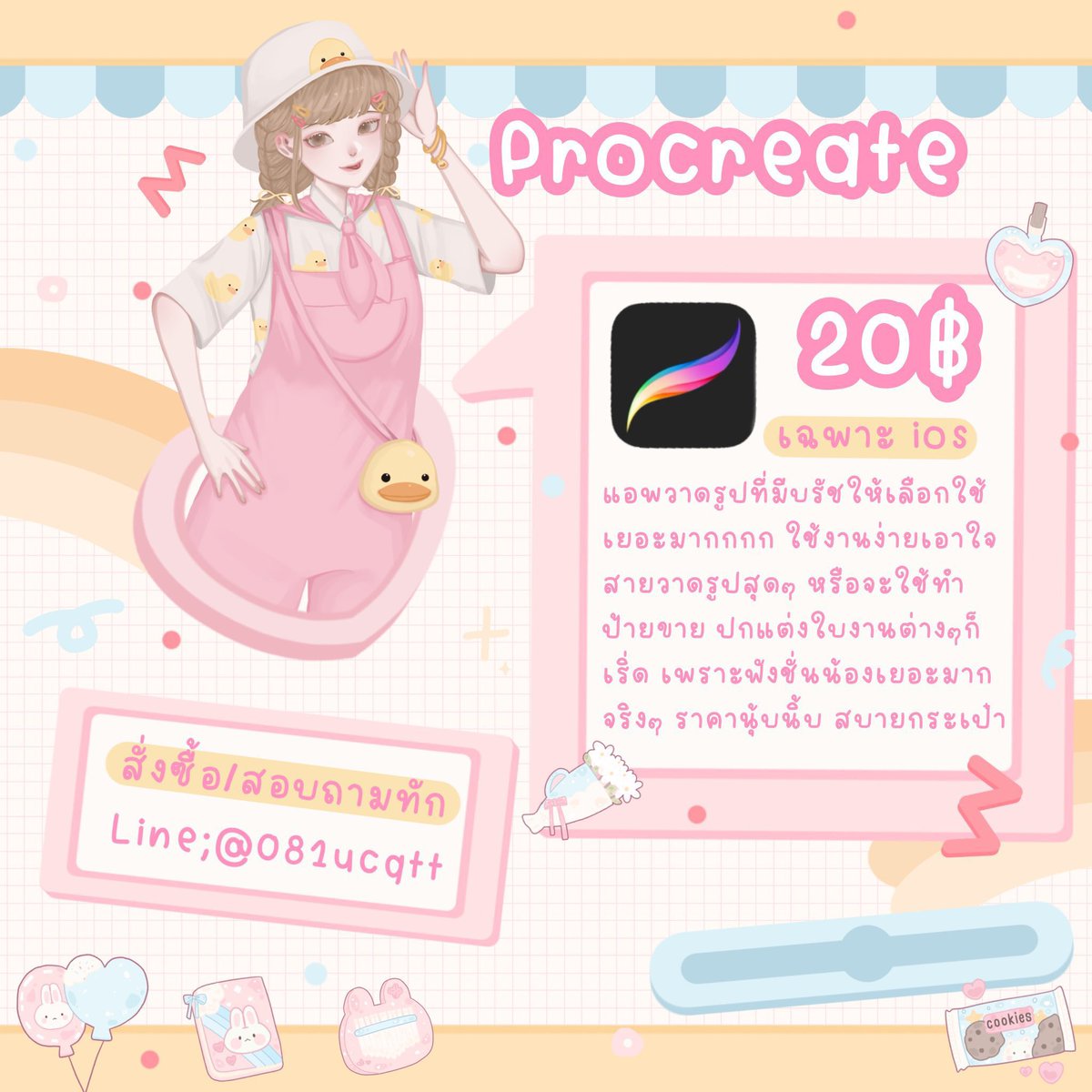 ROY4L7's tweet photo. ♡รีทวิตแคปเพื่อรับโปร♡

1แอพ20฿ / 2แอพ30฿ / 3แอพ40฿ 

⭐️ ส่งเอง พร้อมส่ง
─ ดูแลตลอดการใช้งาน แอพแท้100%
─ อัพเดตฟรีได้ตลอด
📌เฉพาะ ios นะคะ

#goodnote #procreate 
#โปรคีเอท #แอพดีบอกต่อ #แอพios #แอพiosราคาถูก #แอพไอแพดควรมี #มายคราฟ #แอพแท้ #goodnote6 #Minecraft  #แอพราคาถูก https://t.co/nZBnM5IsmL