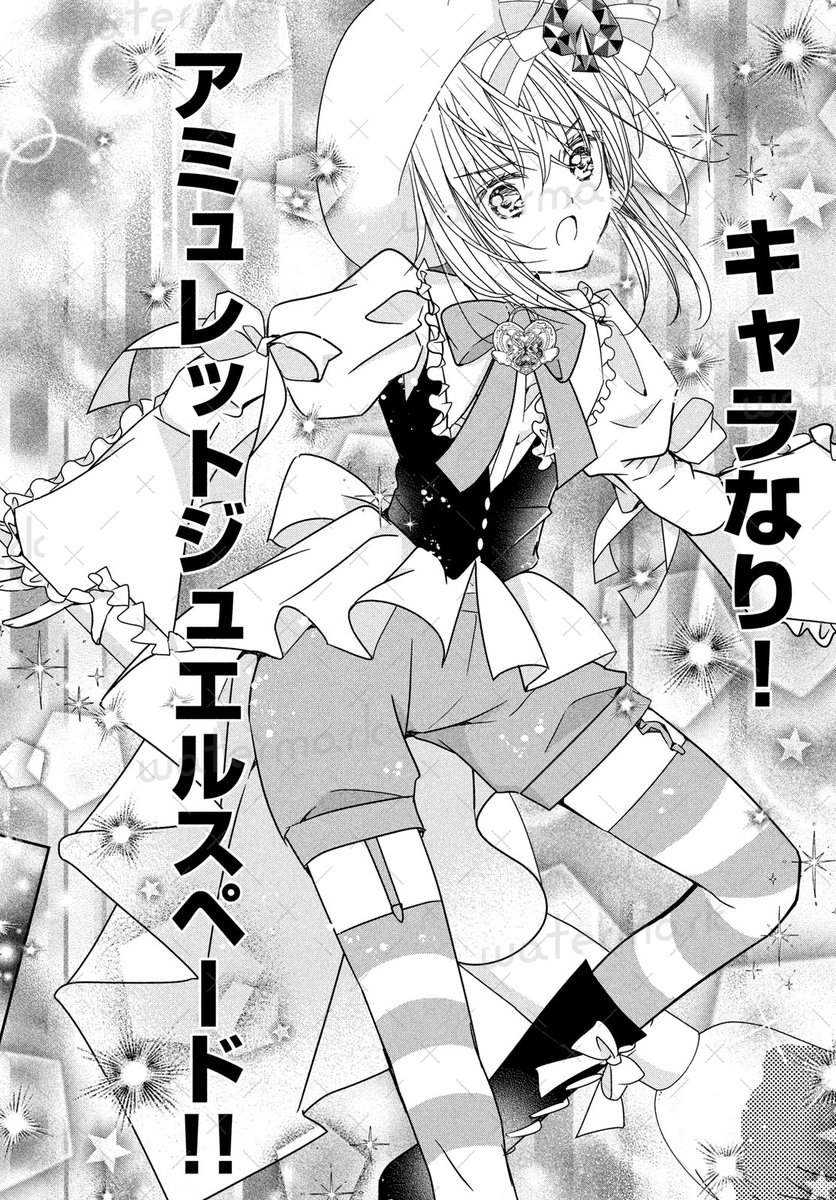 しゅごキャラ！ジョエルジョーカー ラン あむ ピアス しゅごキャラ！ ジュエルジョーカー｜なかよし公式サイト毎月3