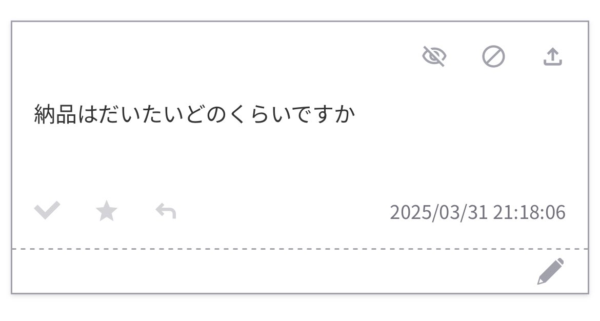 お支払いからなるべく1週間以内に納品しております。最長でも2週間です