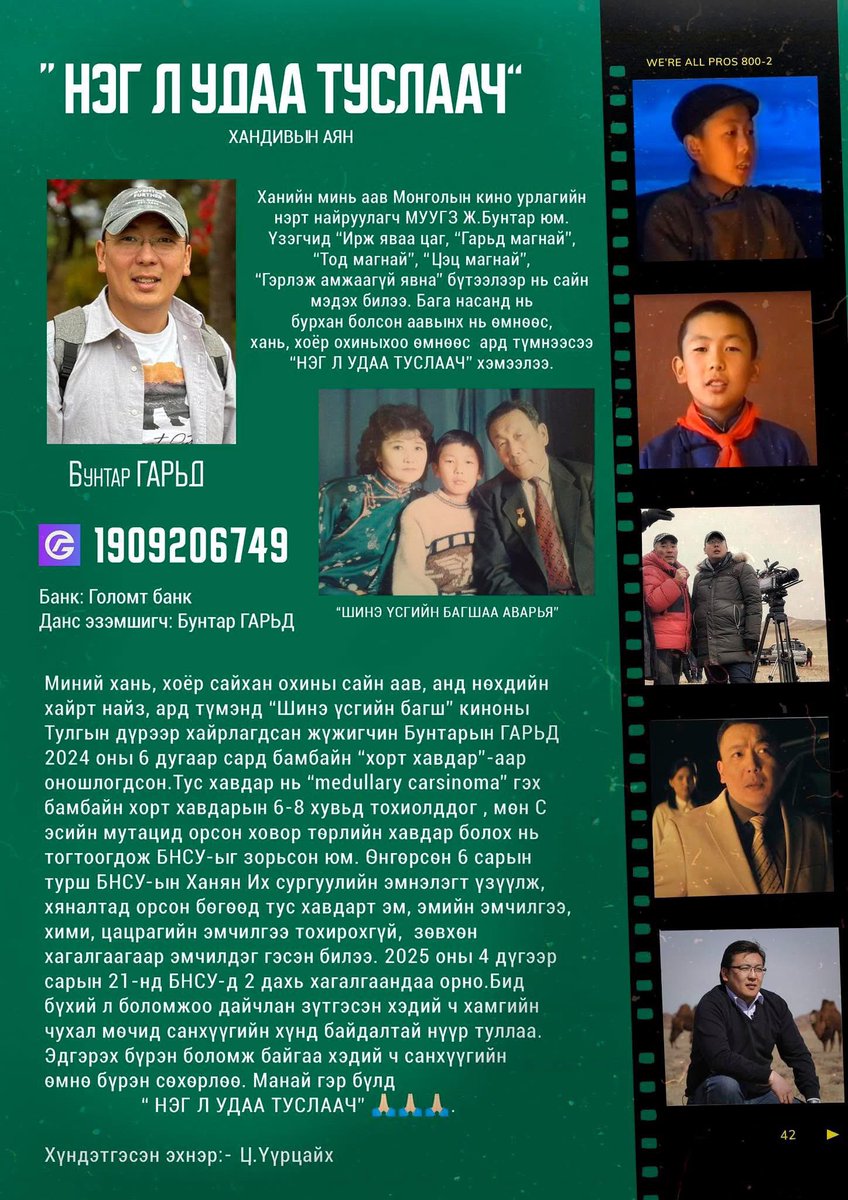 Шинэ үсгийн багшдаа сайхан сэтгэлийн гараа сунгацгаая 🤗🙏