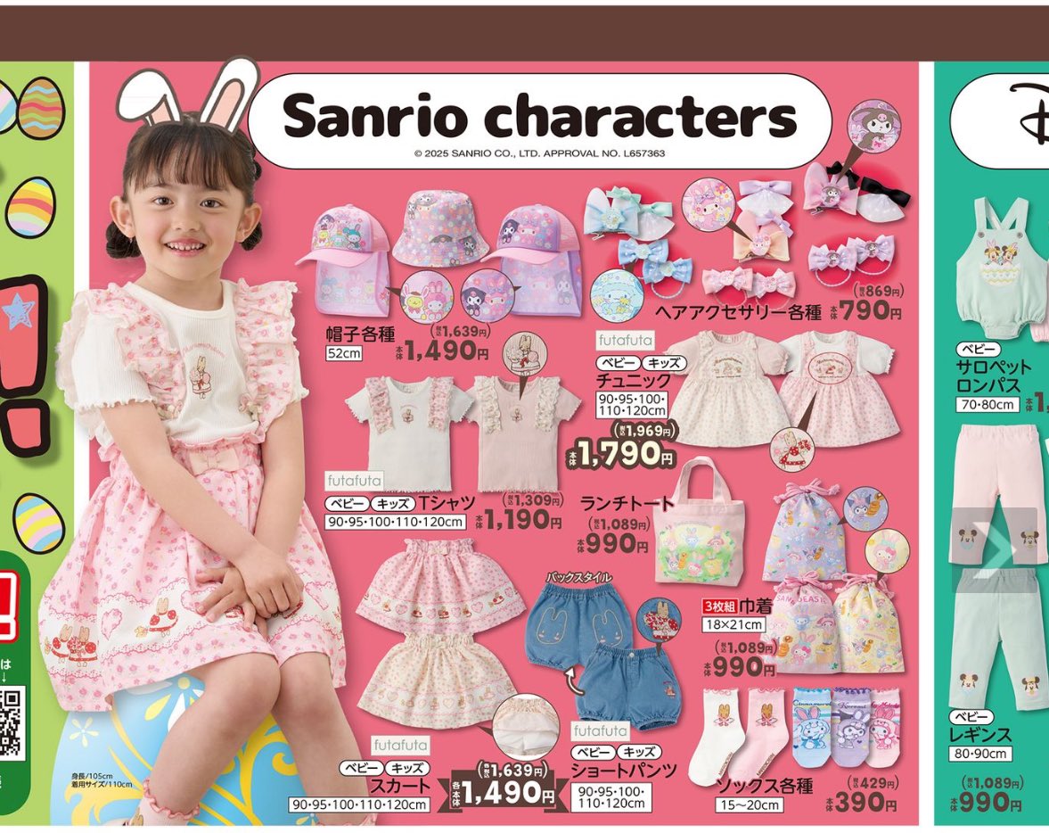 マロンクリーム　バースディ　限定商品 狙ってたバースデイのマロンクリームのお洋服GETできた