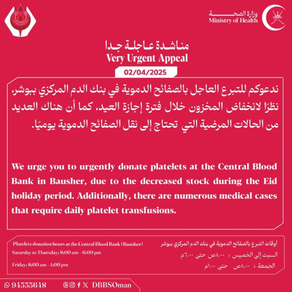 🔴 #مناشدة_عاجلة_جدا 

قد لا تسمح ظروفك بالتبرع ولكن إعادة النشر بمثابة تبرعك فالدال على الخير كفاعله.