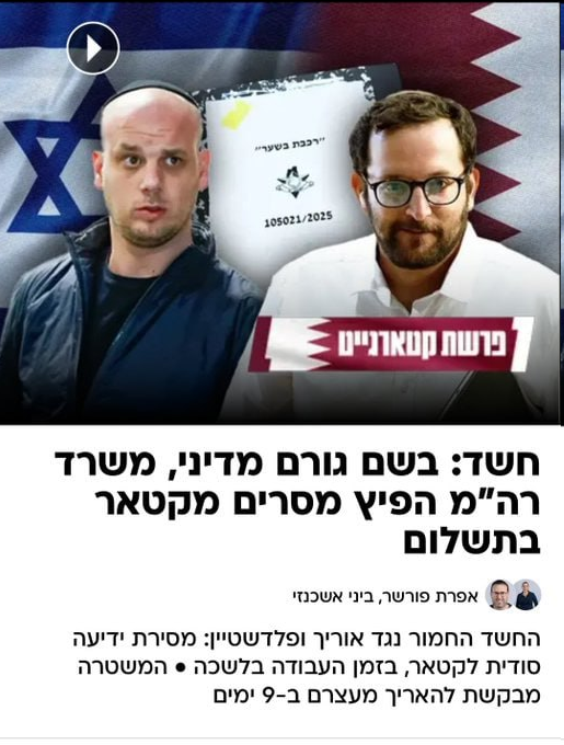 1. הרבה אירועים שהתרחשו כאן לאחרונה היו צריכים להוביל לחשבון נפש אצל חלק מהמתקראים "עיתונאים" בישראל. אני לא מדברת על השופרות המובהקים - אין להם תקנה והם ממילא לא עיתונאים - אלא על כל השאר, שבמשך תקופה ארוכה משחקים באזור הביניים בין עיתונאים ובין צינורות מסרים עצלים. 🧵🗞️