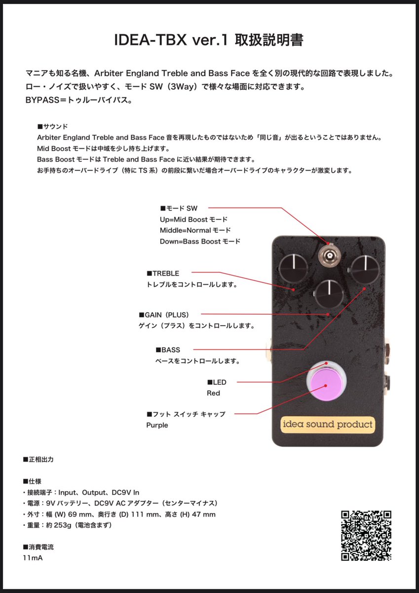 0:25でIDEA-TBXをオンにしています🔥 音が気持ち良くてダラダラと弾い