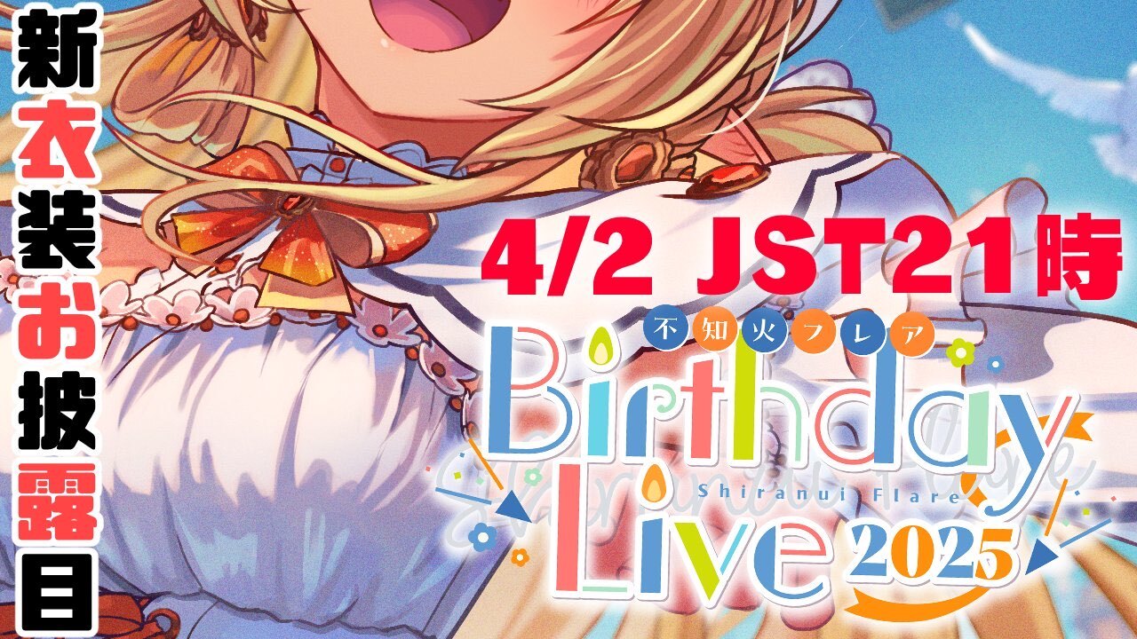 ホロライブ　不知火フレア　誕生日記念2021 通常版 フルセット ホロライブ 不知火フレア 誕生日記念2021 直筆サイン入り - メルカリ