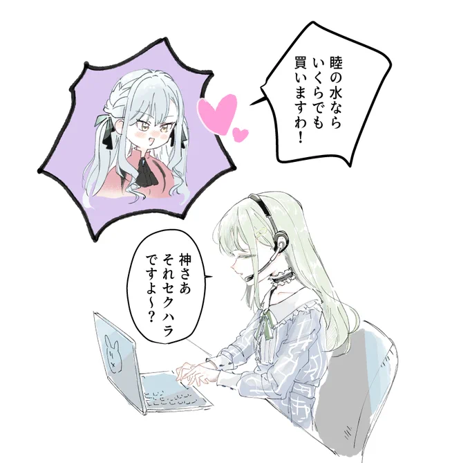 「私は別に構わないけど」 