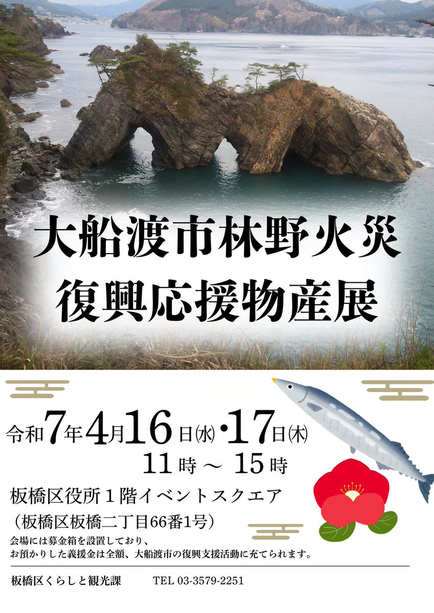 りんりんちゃん【公式】 (@rinrin_itabashi) / Posts / X