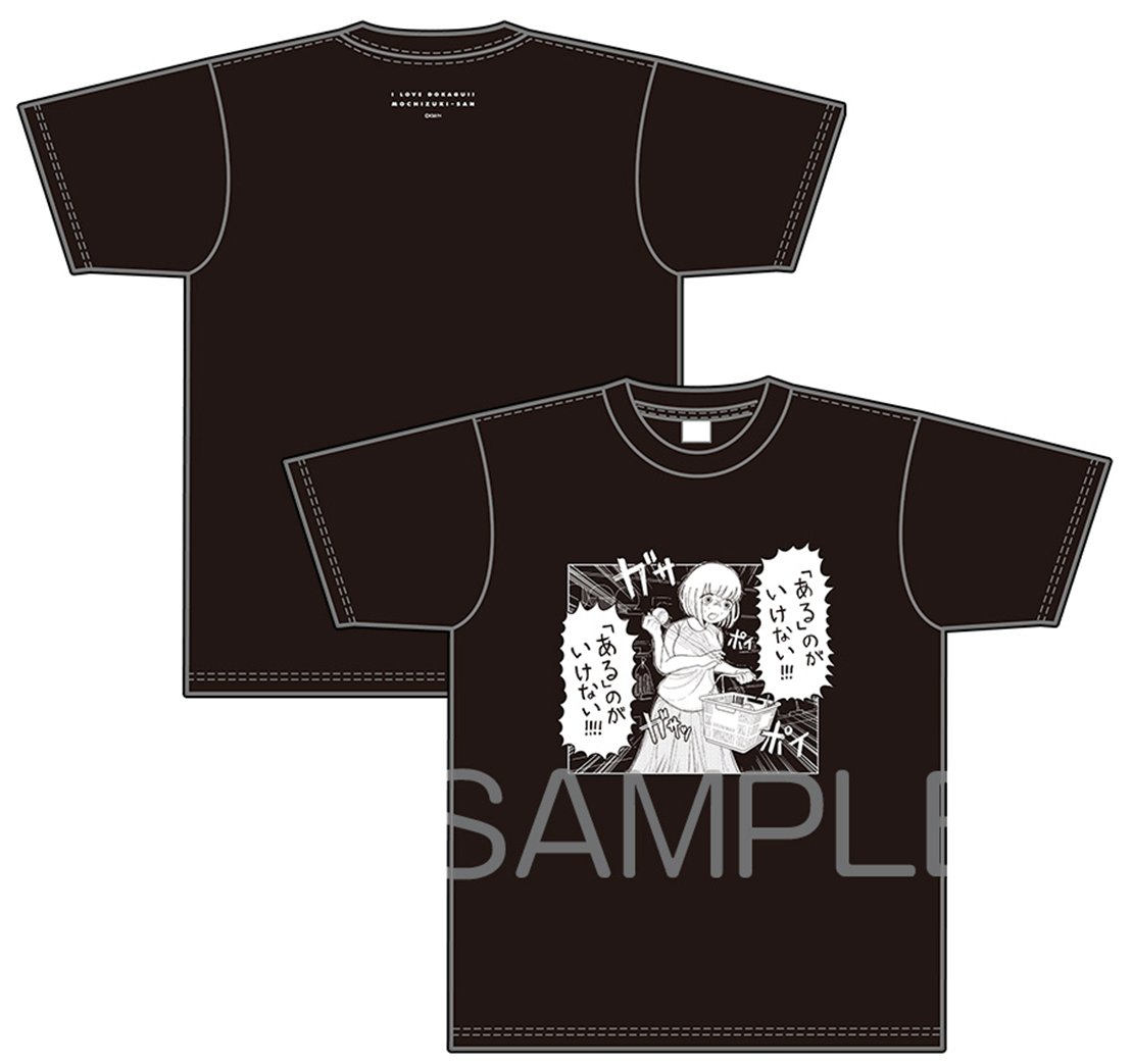 ドカ食いダイスキ! もちづきさん　 BIGTシャツ ドカ食いダイスキ！ もちづきさん公式 on X: 