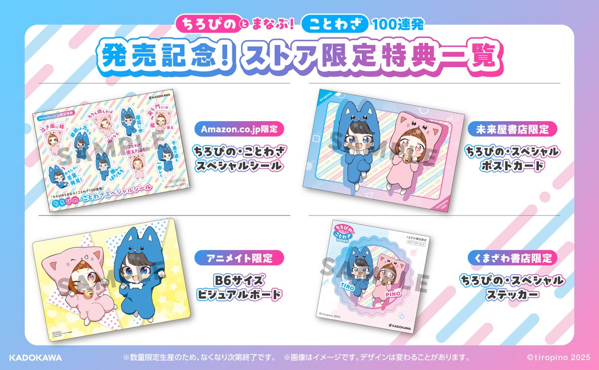 人気ゲーム実況グループ「#ちろぴの」と一緒に、小学生のうちに覚えて