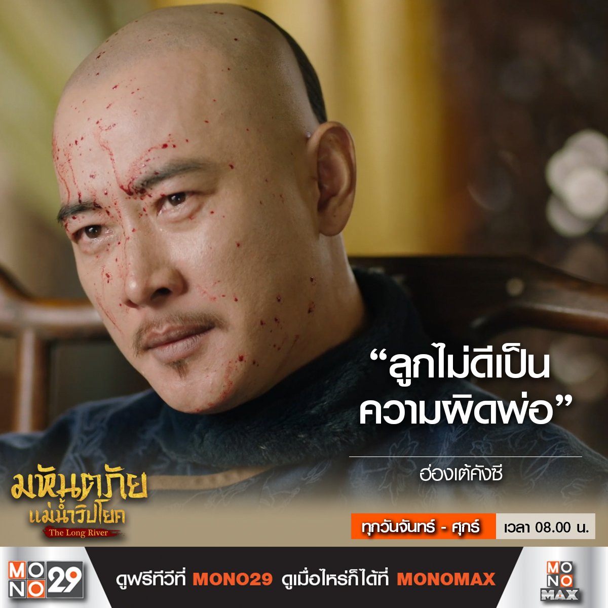 gigkagigka's tweet image. บ้านะ
#มหันตภัยแม่น้ำวิปโยค 
#TheLongRiver