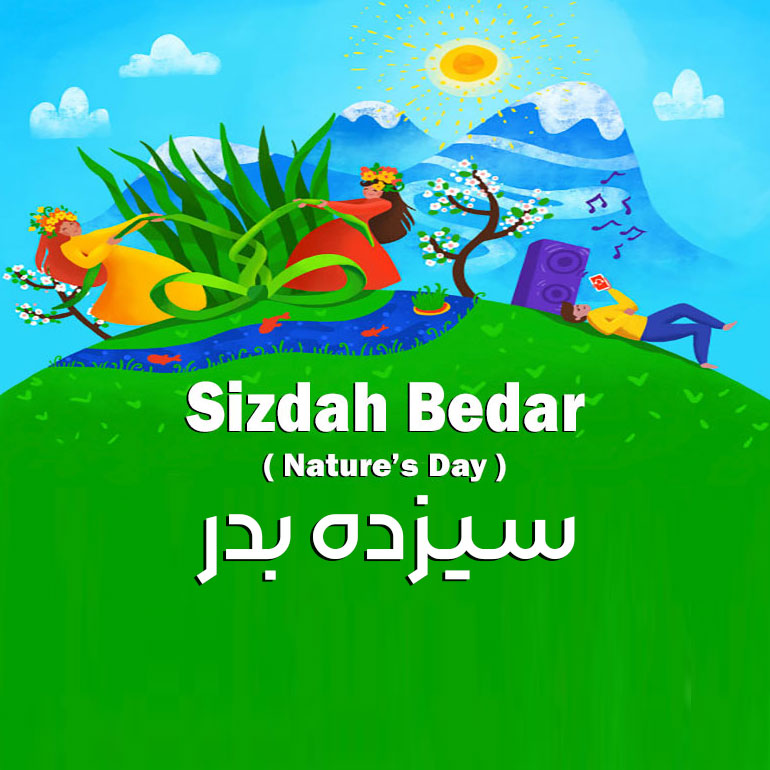 Lunapars_net's tweet photo. ۱۳ تا بدی، ۱۳ تا بلا
۱۳ تا زشتی، ۱۳ تا نحسی
۱۳ تا غصه، ۱۳ تا ناکامی
۱۳ تا مریضی از وجودتون دور بشه
و در عوض، 1404 دونه شادی، 1404 دونه زیبایی،
1404 دونه لطافت و 1404 دونه خوشی‌های پایدار
تقدیم به لحظه‌هاتون 🌸

سیزده‌بدر مبارک! 🍀 https://t.co/nCsiuFuBJc