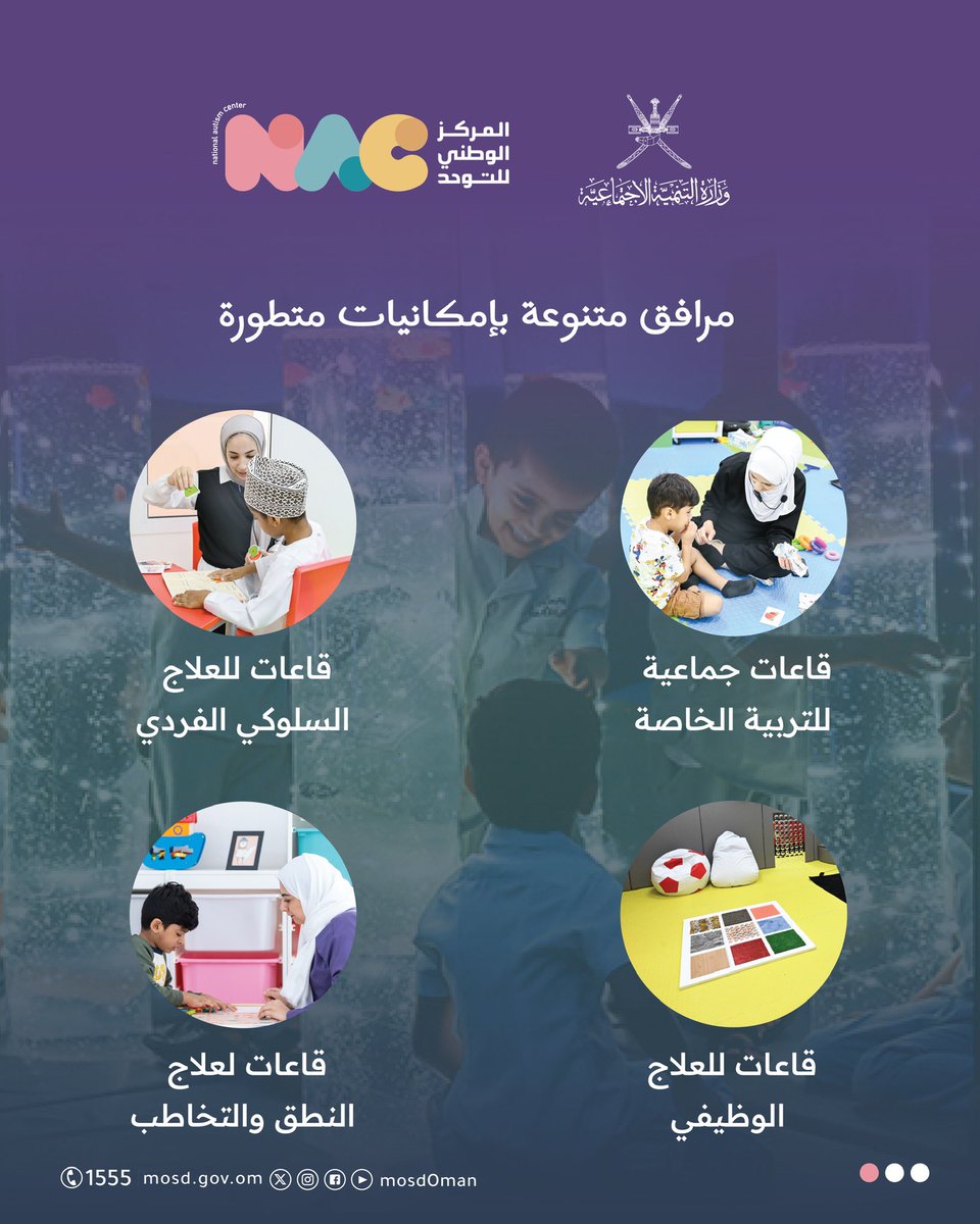 وزارة التنمية الاجتماعية tweet media