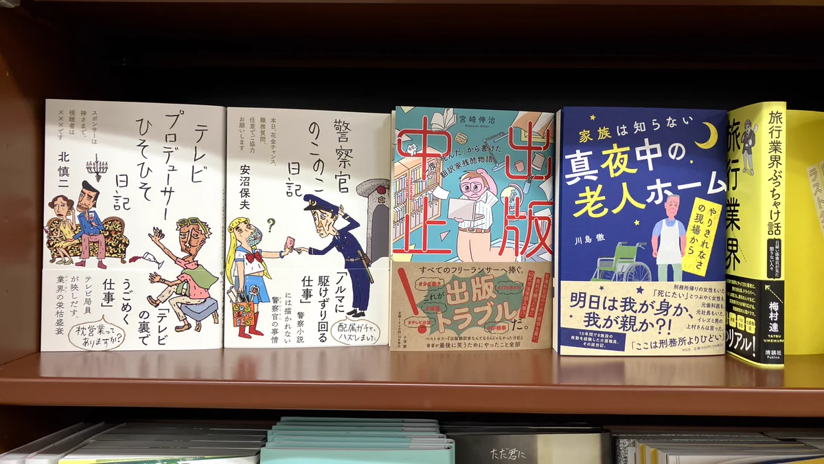 ジュンク堂書店プレスセンター店 on X: 