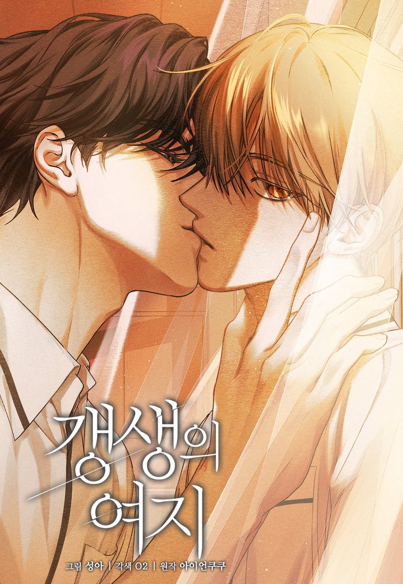 duureuu's tweet image. #rt이벤트💙🩵💛🧡
친구가 열심히 준비한 웹툰 &lt;갱생의 여지&gt;가 런칭되었습니다. 많은 관심 부탁드려요😍🥳
알티해주신 한 분을 추첨하여 치킨 기프티콘을 드립니다.
📎: ridibooks.com/books/19621314…