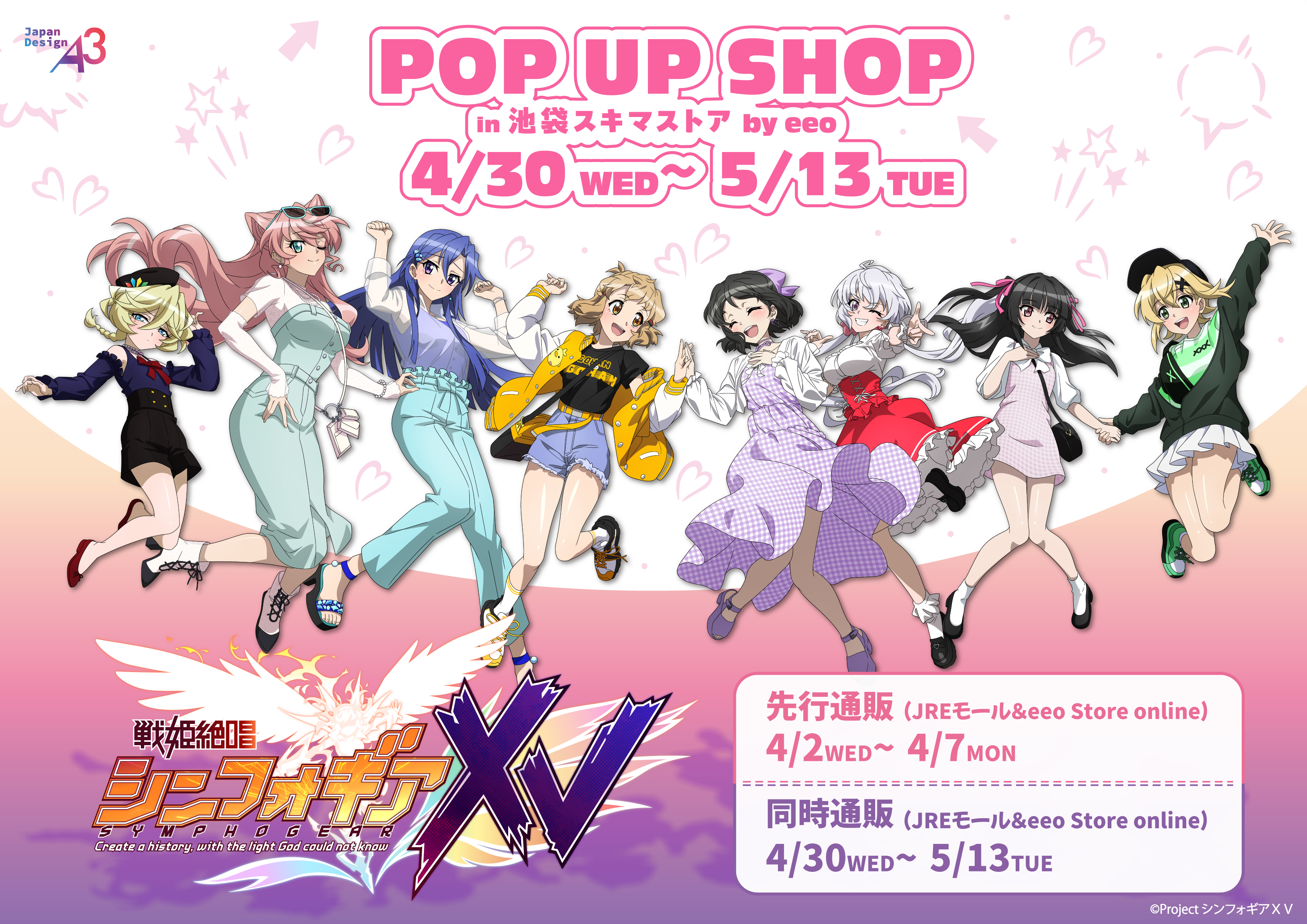 戦姫絶唱シンフォギア (@SYMPHOGEAR) / X 戦姫絶唱シンフォギア (@SYMPHOGEAR) / X