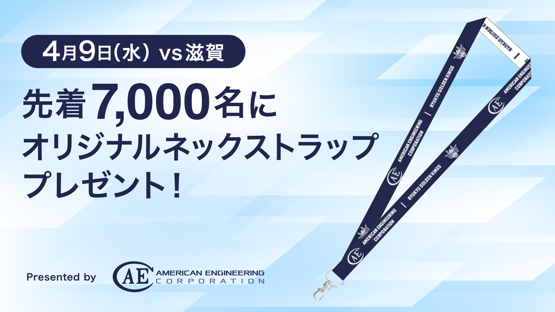 琉球ゴールデンキングス公式 on X: 