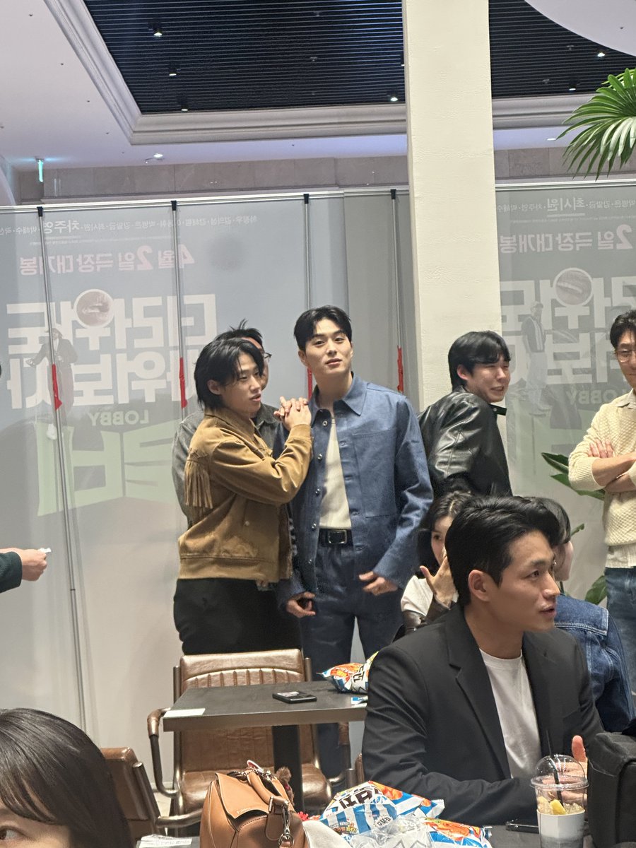 로비 시사회에 정건주님옴 홀리몰리 김민이랑 리바운드 케미 뭔뎅 의리 ㄹㅇ 미쳤다