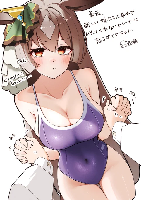かまってほしいダイヤちゃん 