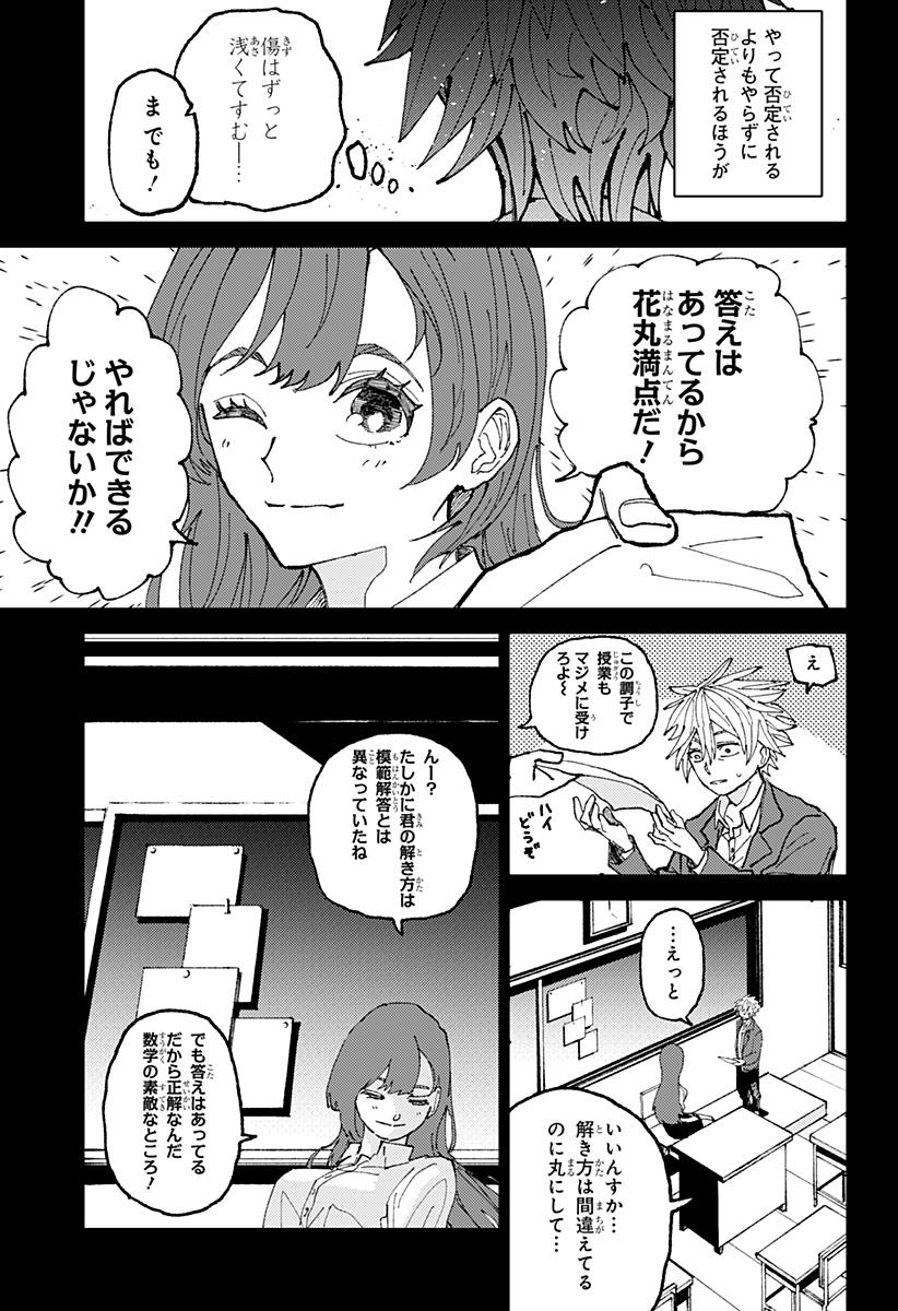 8/12） | ジャンプ新人漫画＠読切投稿 さんのマンガ | ツイコミ(仮)