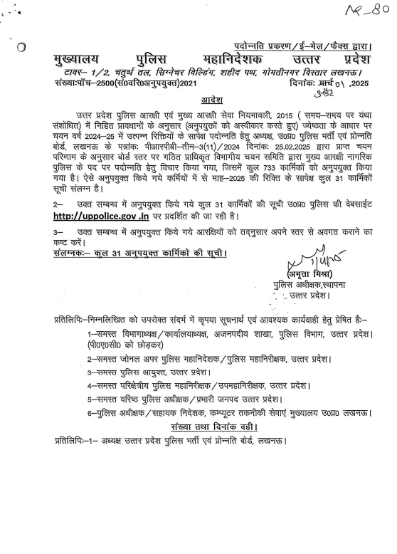 bstvlive's tweet photo. 📰 लखनऊ: यूपी में पुलिसकर्मियों को मिला प्रमोशन

230 कांस्टेबल को हेड कांस्टेबल पद पर प्रमोशन

पुलिस मुख्यालय ने जारी किया प्रमोशन लिस्ट

2013-14 और 15 बैच के सिपाहियों को प्रमोशन

#UttarPradesh #PolicePromotion #UPPolice #Constables #HeadConstables @Uppolice @UPGovt