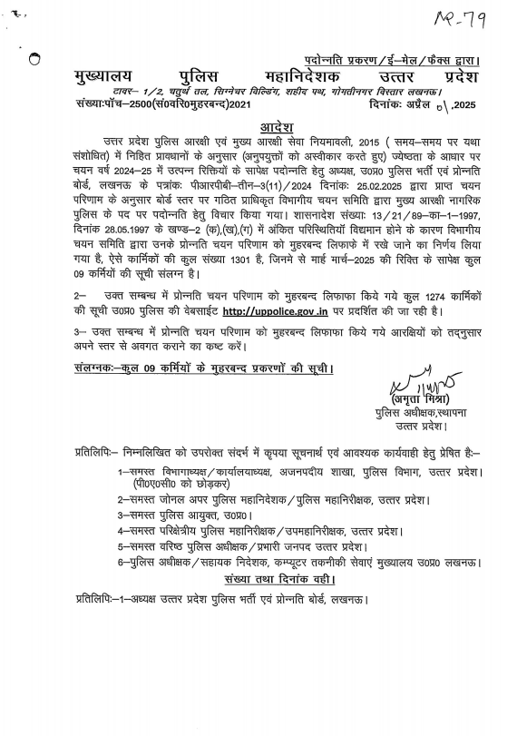 bstvlive's tweet photo. 📰 लखनऊ: यूपी में पुलिसकर्मियों को मिला प्रमोशन

230 कांस्टेबल को हेड कांस्टेबल पद पर प्रमोशन

पुलिस मुख्यालय ने जारी किया प्रमोशन लिस्ट

2013-14 और 15 बैच के सिपाहियों को प्रमोशन

#UttarPradesh #PolicePromotion #UPPolice #Constables #HeadConstables @Uppolice @UPGovt