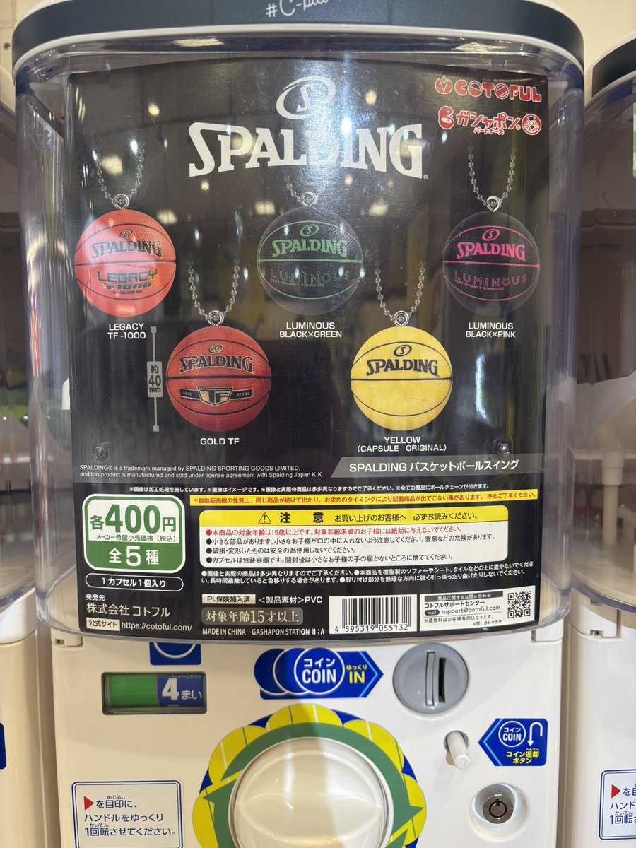 CplaMikawa's tweet image. 🌸本日の入荷商品🌸

#mikko 
#SPALDING 

#イオンモール三川
#シープラ
#カプセルトイ