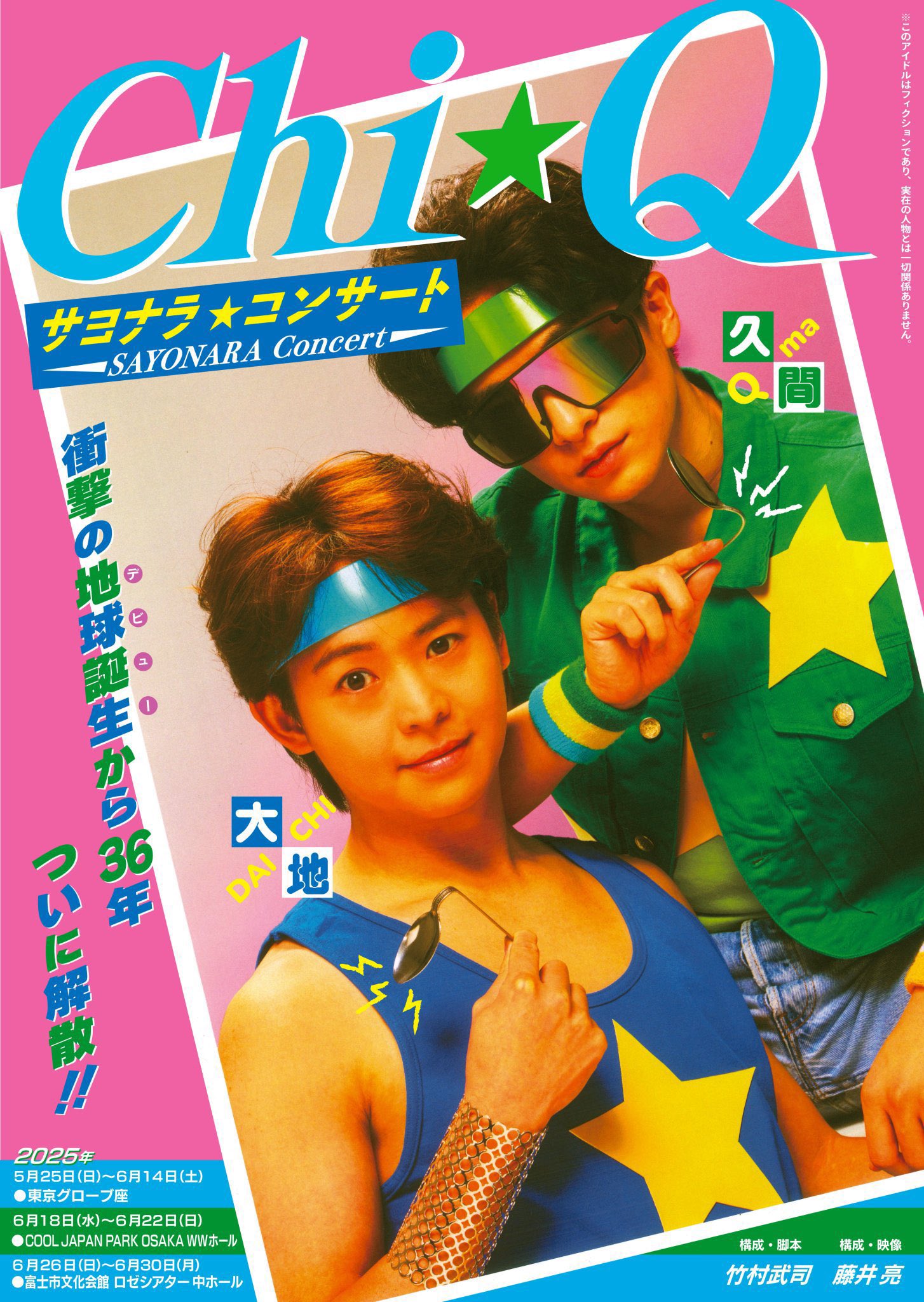 Hey! Say! JUMP - チキチキちきん image.jpg