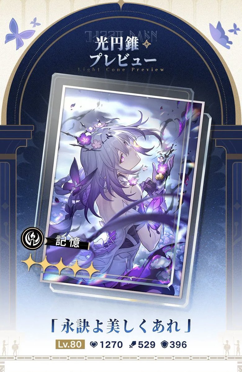 キャストリス モチーフ光円錐 防御力30％無視