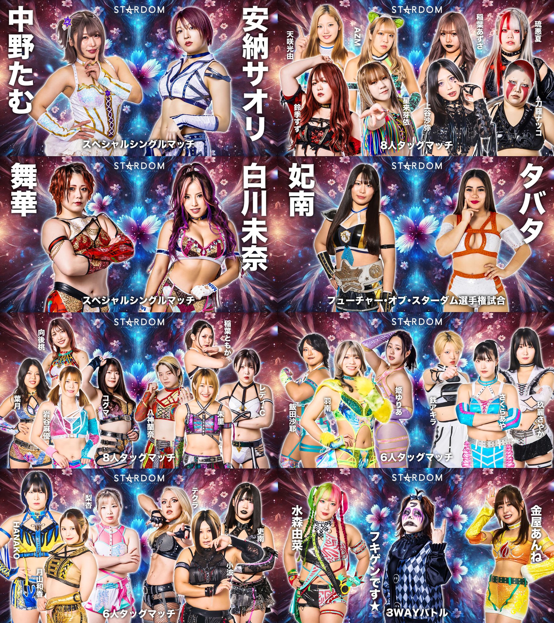 スターダム✪STARDOM on X: 