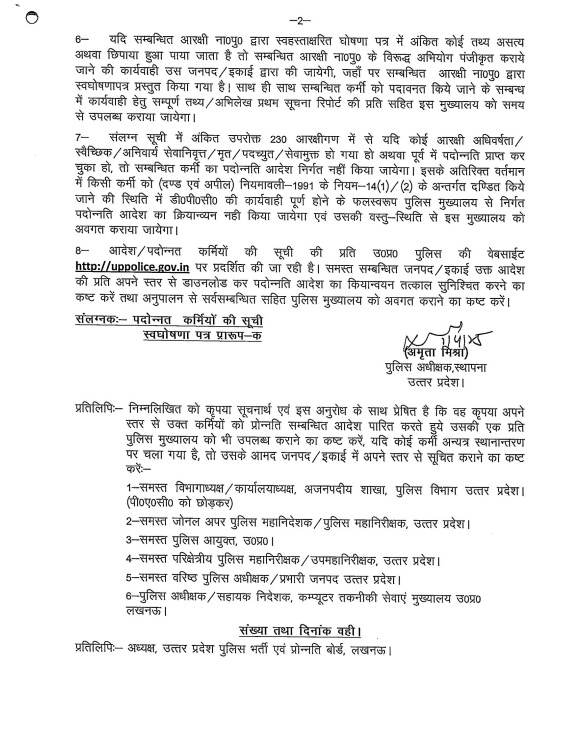 bstvlive's tweet photo. 📰 लखनऊ: यूपी में पुलिसकर्मियों को मिला प्रमोशन

230 कांस्टेबल को हेड कांस्टेबल पद पर प्रमोशन

पुलिस मुख्यालय ने जारी किया प्रमोशन लिस्ट

2013-14 और 15 बैच के सिपाहियों को प्रमोशन

#UttarPradesh #PolicePromotion #UPPolice #Constables #HeadConstables @Uppolice @UPGovt