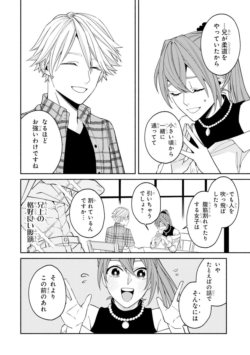 (11/11)
続きが読みたい方はガンガンONLINEアプリで[いいね]をお願いします!

iOS      → https://t.co/FM58j3xicT

Android → https://t.co/deGOF89wRE 