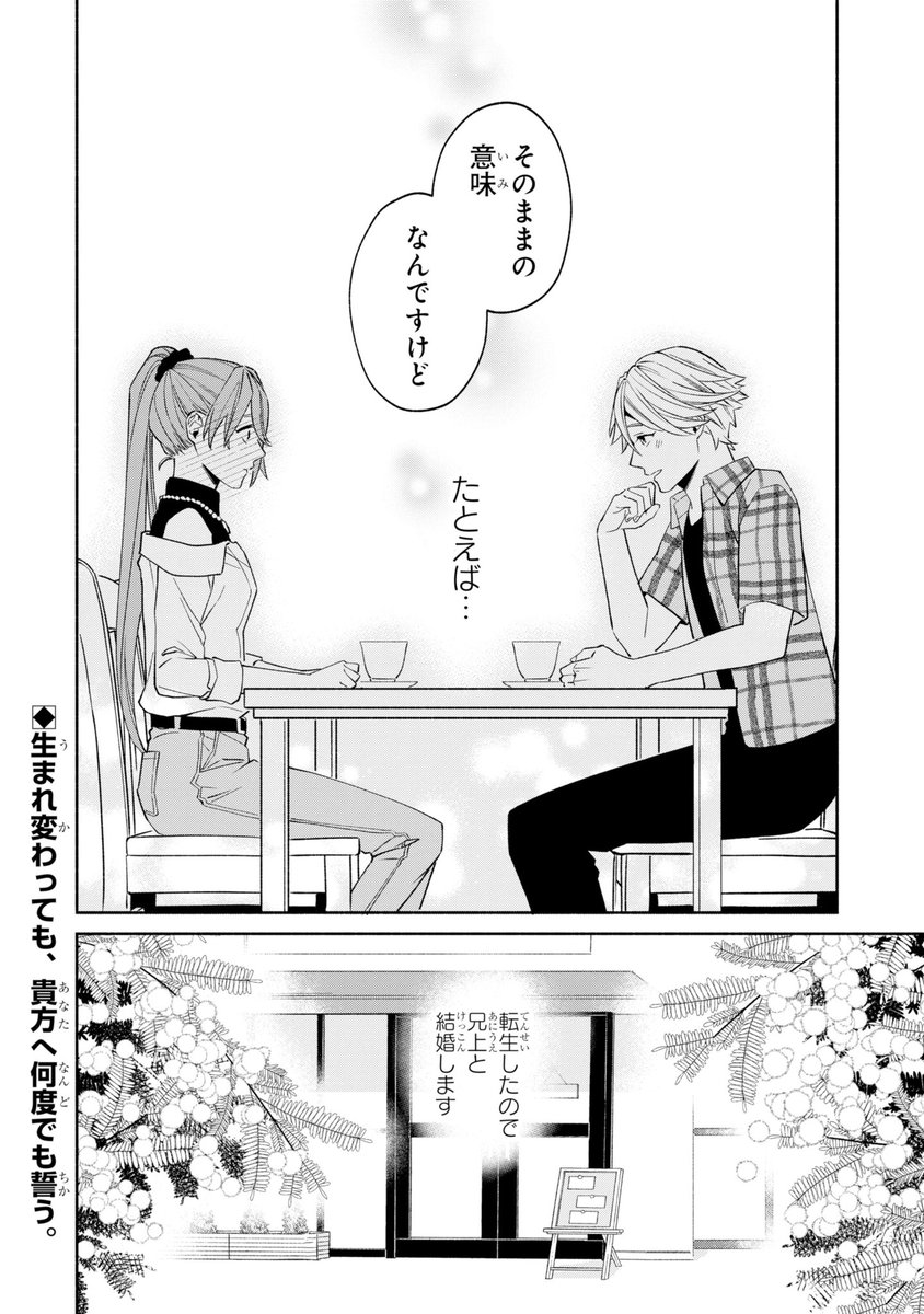 (11/11)
続きが読みたい方はガンガンONLINEアプリで[いいね]をお願いします!

iOS      → https://t.co/FM58j3xicT

Android → https://t.co/deGOF89wRE 