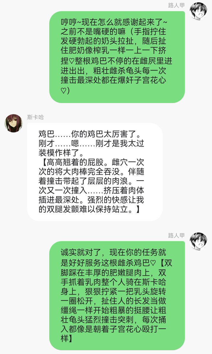 xiaoyou32461's tweet photo. 果然再强大的女王碰到可以征服自己的男人也只是雌性而已啦❤~随着雌熟骚浪肉体被恣意玩弄传来的快感❤立马就会变成迎合侍奉雌杀巨根肉���的母猪啦❤这种才是最美丽的雌性~❤#文爱 #母猪 https://t.co/o8jwEQQ0iv