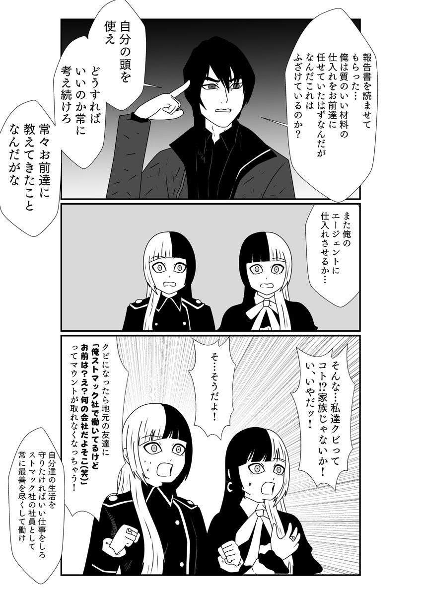 新社会記念再掲 