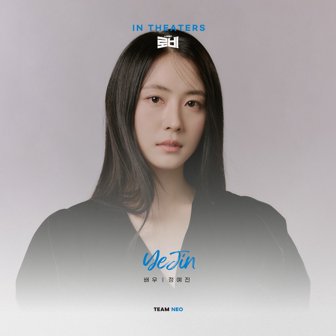 𝑰𝑵 𝑻𝑯𝑬𝑨𝑻𝑬𝑹𝑺

정예진 X 로비

정예진 배우가 출연한 영화 <로비>가 개봉했습니다.
하정우 배우와 찐남매 케미로 재미를 선사할 정예진 배우
극장에서 만나보세요!

#정예진 #ChungYeJin
#영화 #로비
#팀네오 #TeamNeo