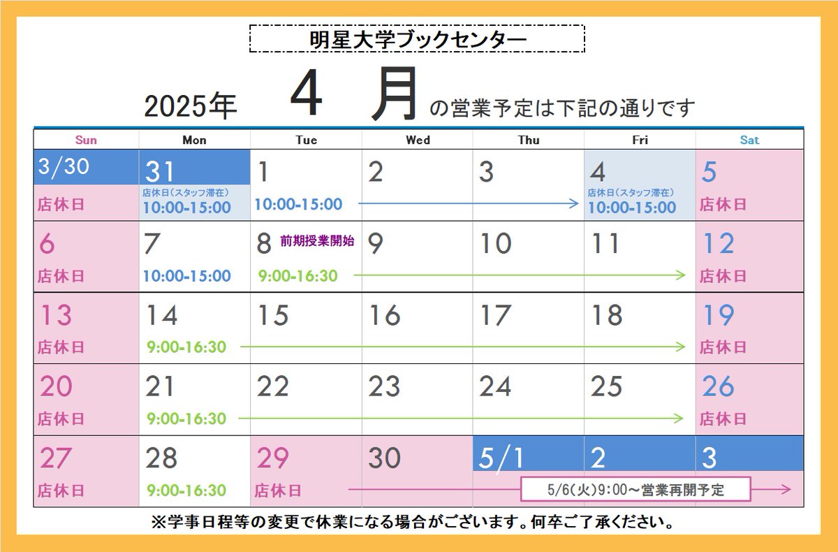 明星大学　教科書12 冊セット 2025年最新】明星大学 教科書の人気アイテム - メルカリ