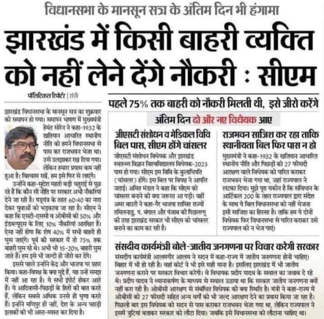 जय बिहार, जय जय बिहार । बिहार में बहार हो, स्थानीय युवा बेरोजगार हो, और सत्ता की कुर्सी पर नितीशे कुमार हो।
<a href="/yadavtejashwi/">Tejashwi Yadav</a> <a href="/samrat4bjp/">Samrat Choudhary</a> <a href="/subodhprof01/">Prof. Subodh Kumar Mehta</a> <a href="/jitanrmanjhi/">Jitan Ram Manjhi</a> <a href="/Chiragpaswan555/">Chirag Paswan</a> <a href="/UpendraKushRLM/">Upendra Kushwaha</a> <a href="/Gyaneshwar_Jour/">Gyaneshwar</a> <a href="/pritamwithheart/">pritam pandey</a> <a href="/BiharTeacherCan/">Educators of Bihar</a> <a href="/Teacher_Point/">Teacher Info Point</a> <a href="/BJP4Bihar/">BJP Bihar</a>
