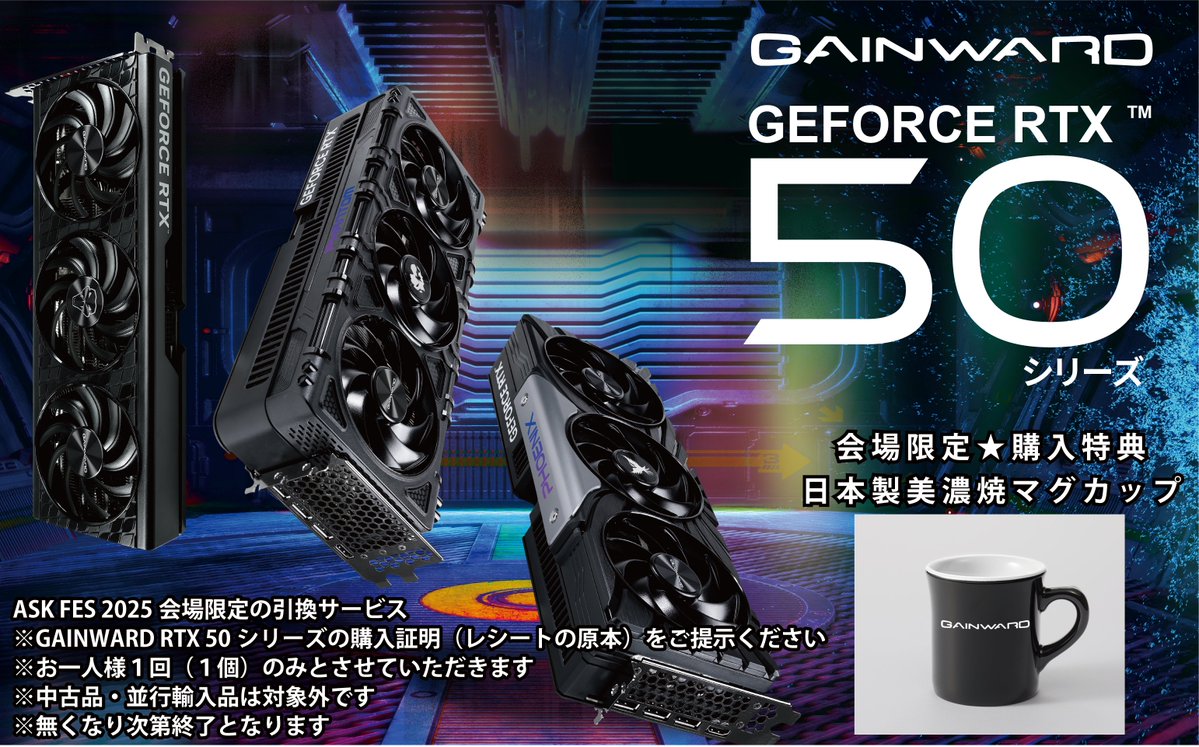 GAINWARD JAPAN (@Gainward_Japan) / X GAINWARD JAPAN (@Gainward_Japan) / X