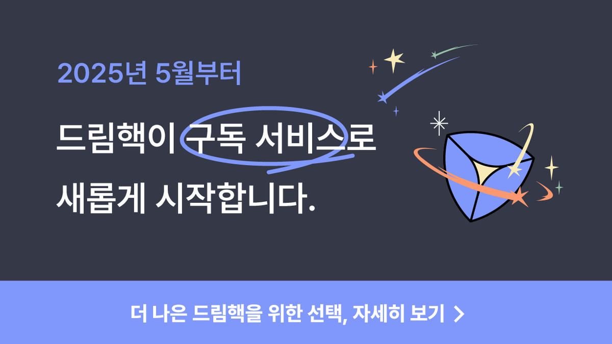 Dreamhack (@dreamhack_io) on Twitter photo 2025๋
5์, ๋๋ฆผํต์ ๋ค์ ์ฑํฐ๋ก ๋์๊ฐ๋๋ค. ๐
์ง๋ 5๋
๊ฐ ์ฌ๋ฌ๋ถ๊ณผ ํจ๊ปํ ์์คํ ๊ฒฝํ์ ๋ฐํ์ผ๋ก,
๋ ๋์ ์๋น์ค์ ์ง์ ๊ฐ๋ฅํ ์ด์์ ์ํด
์ ๋ฃ ๊ตฌ๋
์๋น์ค๋ก ์ ํ์ ๊ฒฐ์ ํ๊ฒ ๋์์ต๋๋ค.
์ฌ๋ฌ๋ถ์ ์ฑ์ฅ์ ์์ํ๋ ๋ง์์ ๋ณํจ์์ด,
๋ ๊น์ด ์๋ ์ฝํ
์ธ ์ ์๋น์ค๋ก ๋ณด๋ตํ๊ฒ ์ต๋๋ค. 2025๋
5์, ๋๋ฆผํต์ ๋ค์ ์ฑํฐ๋ก ๋์๊ฐ๋๋ค. ๐
์ง๋ 5๋
๊ฐ ์ฌ๋ฌ๋ถ๊ณผ ํจ๊ปํ ์์คํ ๊ฒฝํ์ ๋ฐํ์ผ๋ก,
๋ ๋์ ์๋น์ค์ ์ง์ ๊ฐ๋ฅํ ์ด์์ ์ํด
์ ๋ฃ ๊ตฌ๋
์๋น์ค๋ก ์ ํ์ ๊ฒฐ์ ํ๊ฒ ๋์์ต๋๋ค.
์ฌ๋ฌ๋ถ์ ์ฑ์ฅ์ ์์ํ๋ ๋ง์์ ๋ณํจ์์ด,
๋ ๊น์ด ์๋ ์ฝํ
์ธ ์ ์๋น์ค๋ก ๋ณด๋ตํ๊ฒ ์ต๋๋ค.