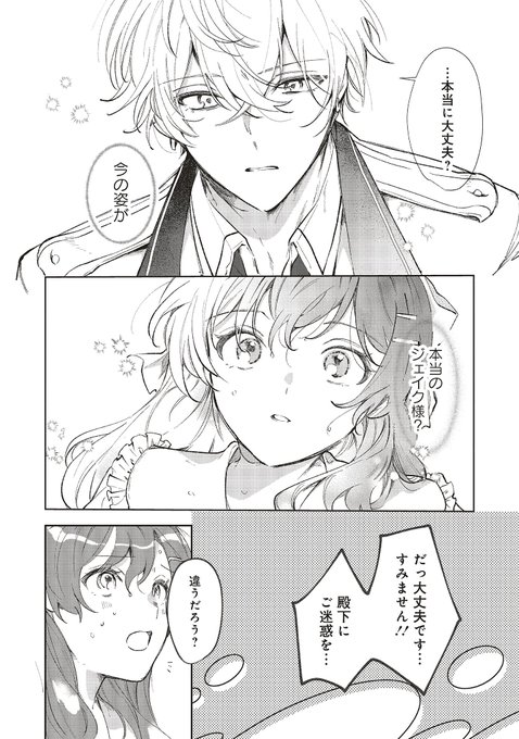 【特典付き】死体役令嬢に転生したら黒幕王子に執着されちゃいました 死体役令嬢に転生したら黒幕王子に執着されちゃいました