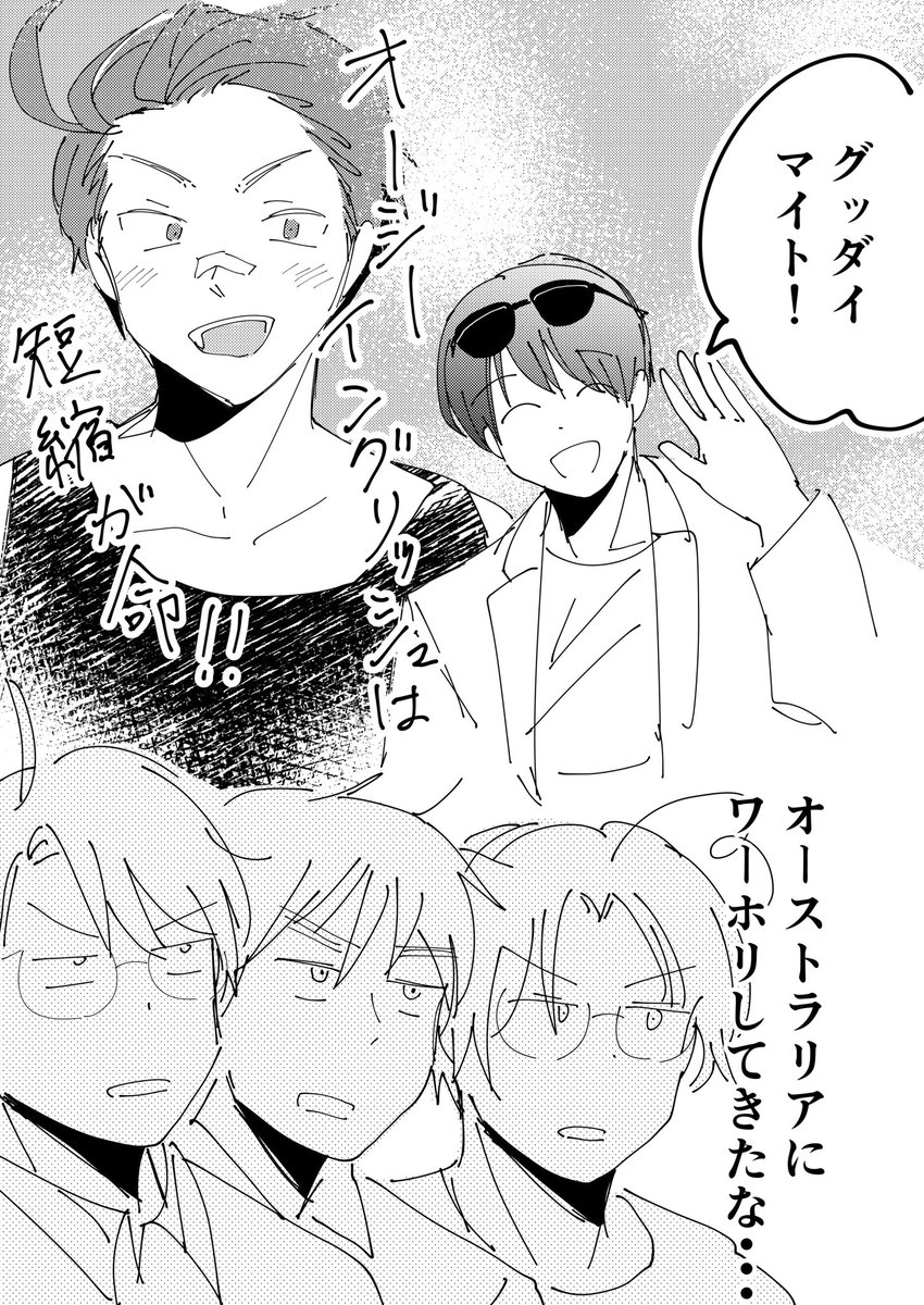 ちょっと喋るとネイティブはすぐわかるらしい 