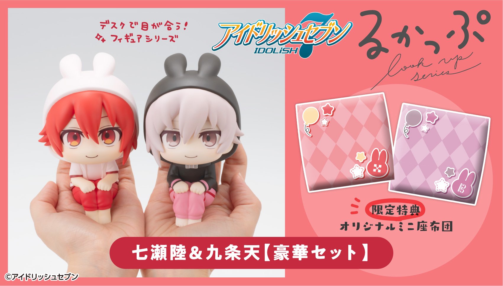 人気ブランドの新作 アイドリッシュセブン グッズ新作情報 on X:  その他