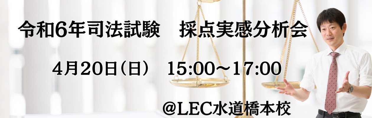 熱血!LEC矢島【公式】 (@LEC_yajimastaff) / X 熱血!LEC矢島【公式】 (@LEC_yajimastaff) / X