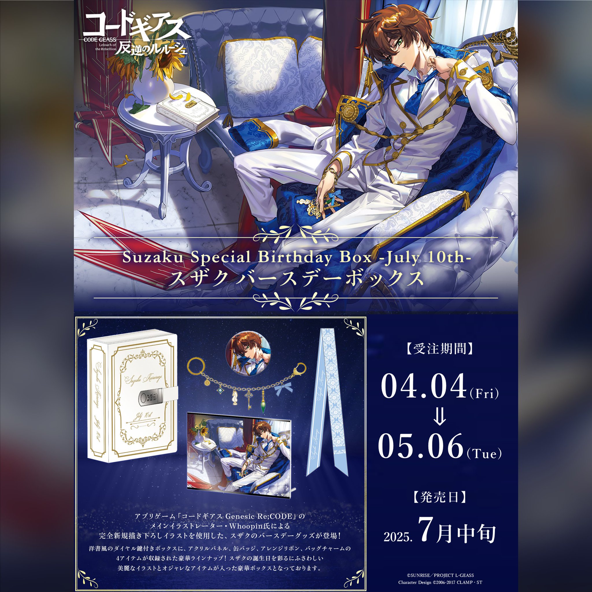 コードギアス スザク まとめ売り GngHTBCbwAAvvan.jpg:large