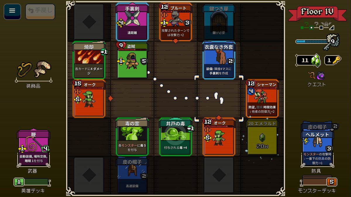 使い捨て装備で戦いに挑む！　デッキ構築型ローグライク「Lost For Swords」，4月16日にSteamでリリース

4gamer.net/games/750/G075…

フロアにある装備を拾いながら塔を攻略。装備は最後に入手したものから使用するルールがあるので，「どの装備でどの敵を倒すか」を考えることが重要になりそうだ。