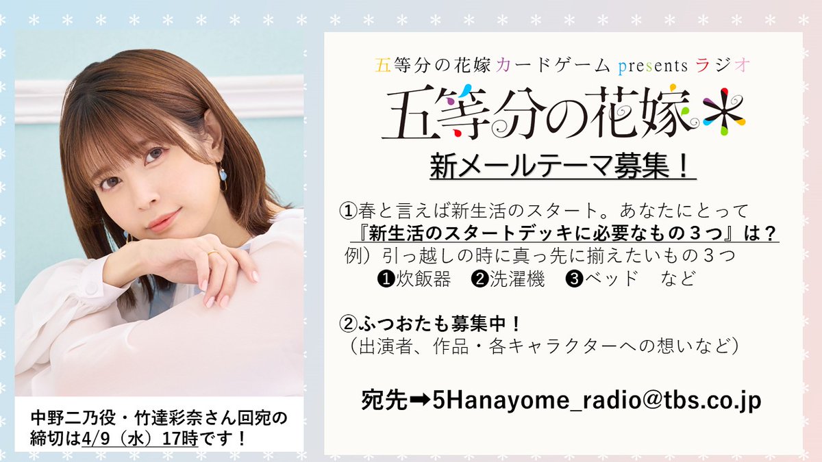 【入手困難】五等分の花嫁　二乃役竹達彩奈さん直筆サイン 入手困難】五等分の花嫁 二乃役竹達彩奈さん直筆サイン （五等分