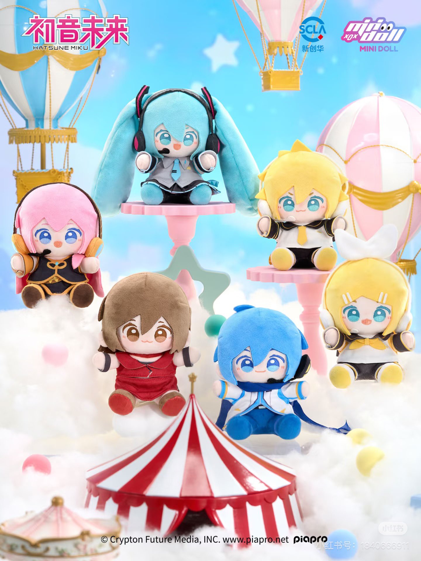 初音未来goods memo on X: 初音未来goods memo on X: