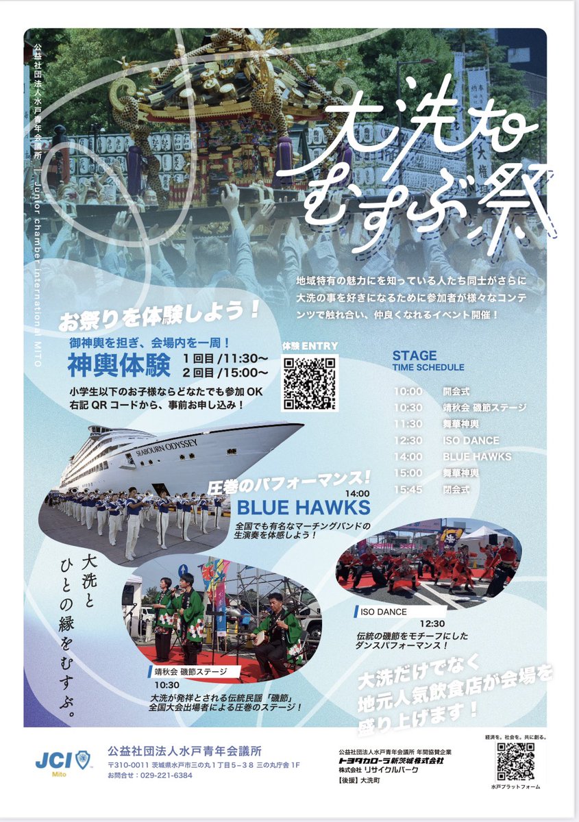try_active_mari's tweet photo. TRY OF ACTIVE  SCHOOL出演予定

🌺4/20(日)沖縄フェス ちゅらさん祭
場所 :水戸駅南口ペデストリアンデッキ
🕰️出演予定 :11:00〜11:40

🌊4/26(土)大洗むすぶ祭 
場所 :大洗海岸通り県内駐車場 
🕰️ :出演時間12:30〜13:30

#tryofactiveschool
#水戸駅南口
#大洗海岸通り
#イベント https://t.co/bkCGCkKlce