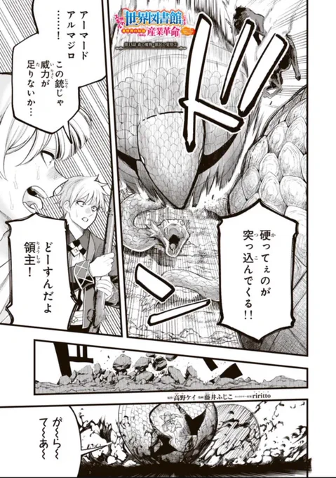外れスキル「世界図書館」による異世界の知識と始める『産業革命』 第13話の2が
更新されました!
読んでください!
よろしくお願いします!
https://t.co/LnPV9MeLNO 